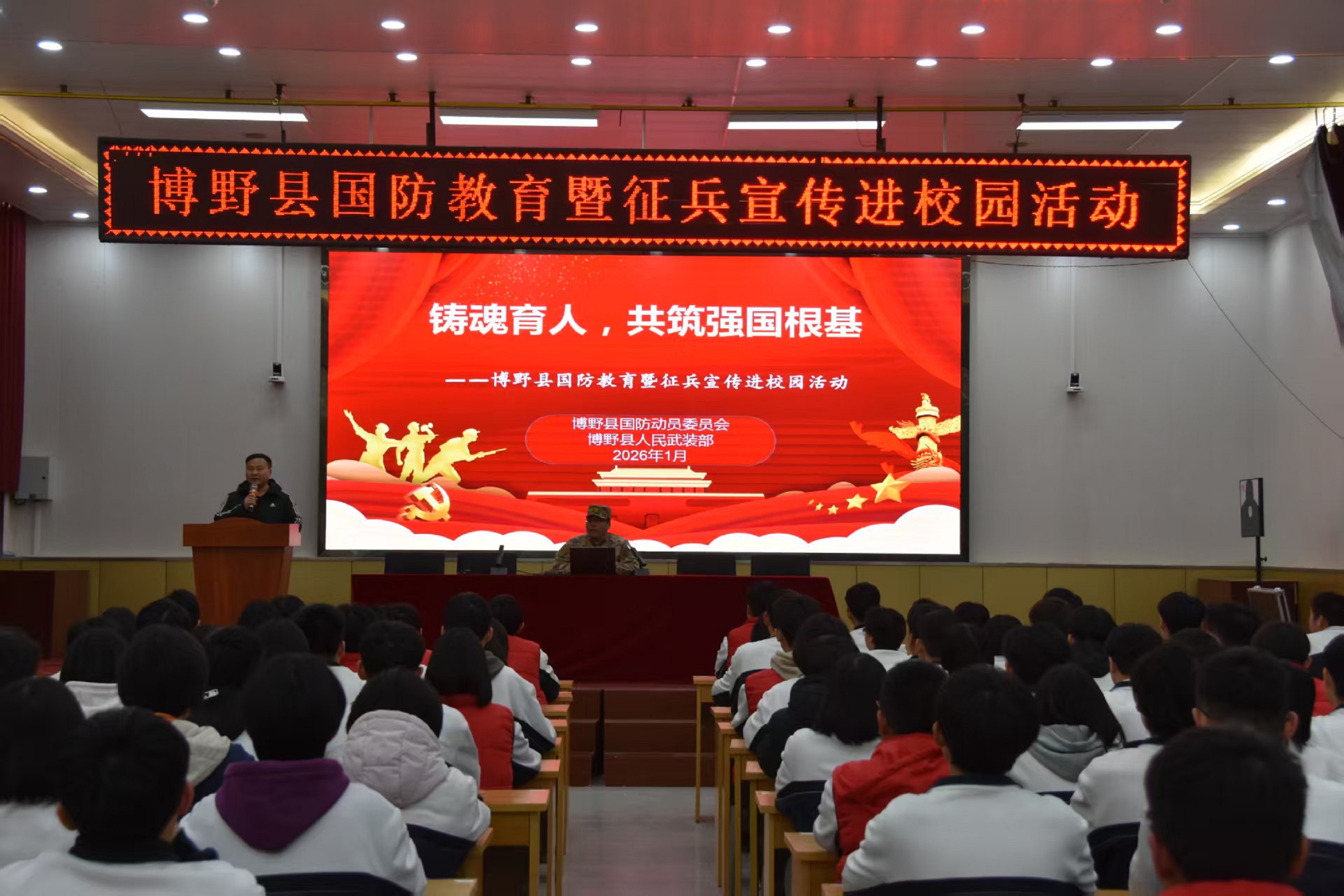 保定博野：开展国防教育暨征兵宣传进校园活动_fororder_1