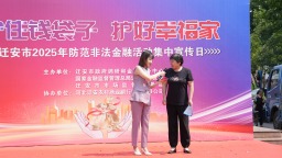 河北省迁安市开展防范非法金融活动宣传月集中宣传活动
