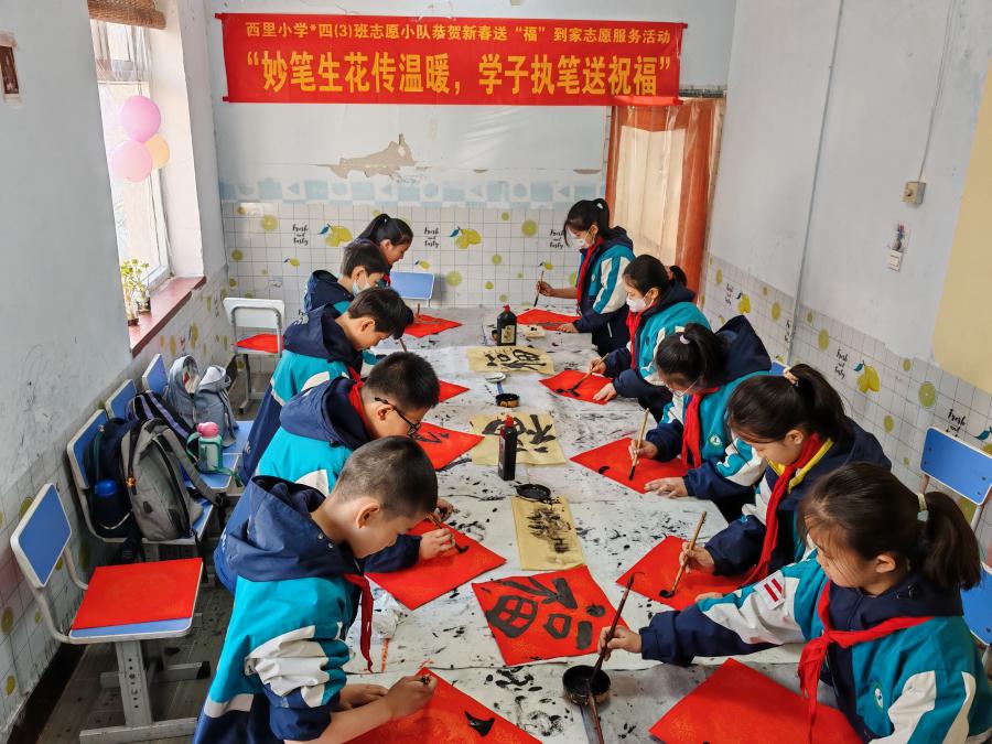 石家庄市西里小学：冬日暖阳福照丰瑞 学子执笔书画祝福