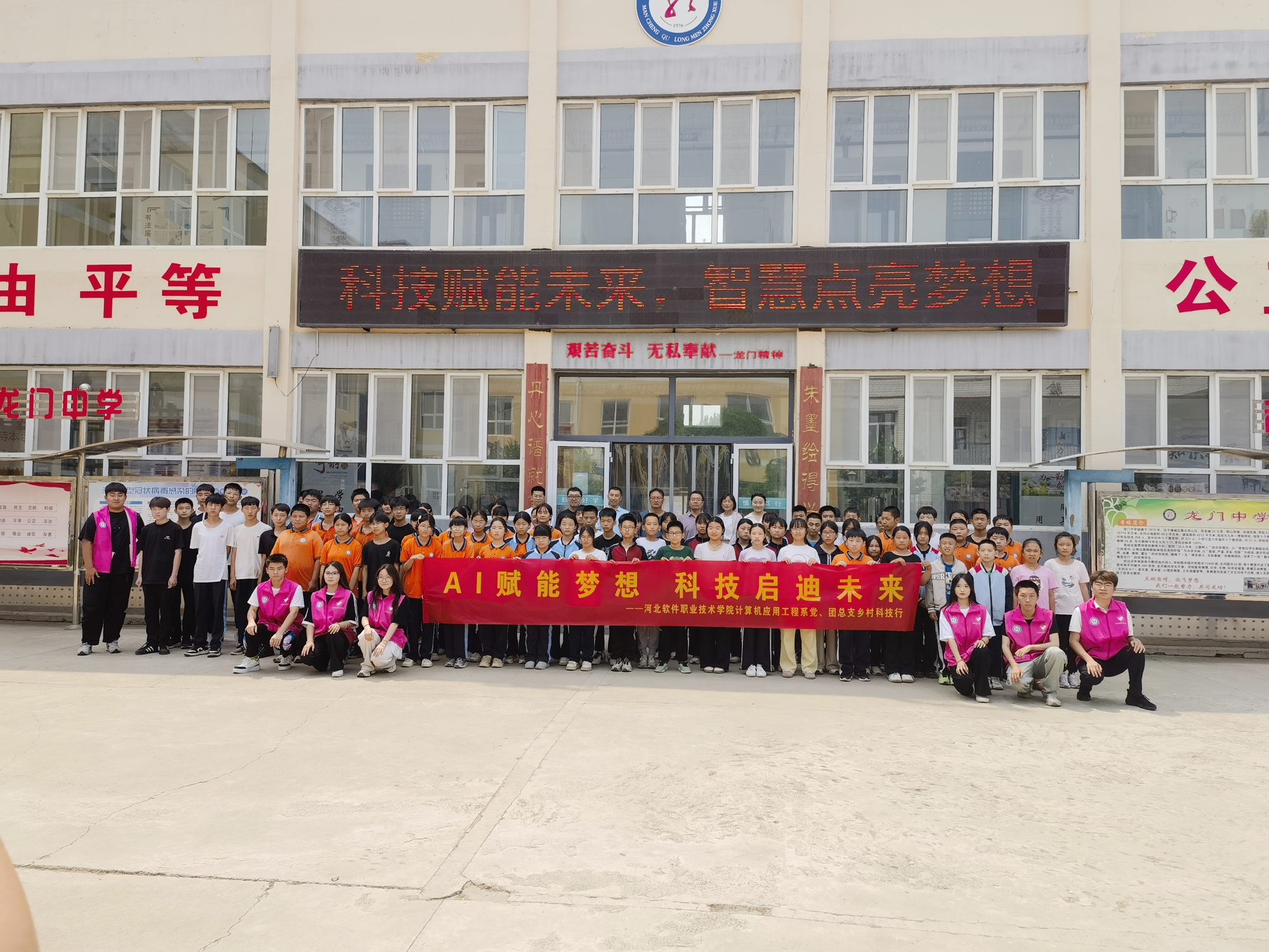 图片默认标题_fororder_参与活动师生合影 摄影 郄骏达