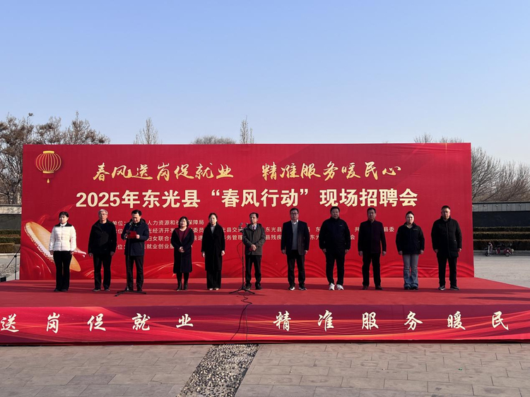 河北东光：春风送岗促就业  精准服务暖民心_fororder_图片 1