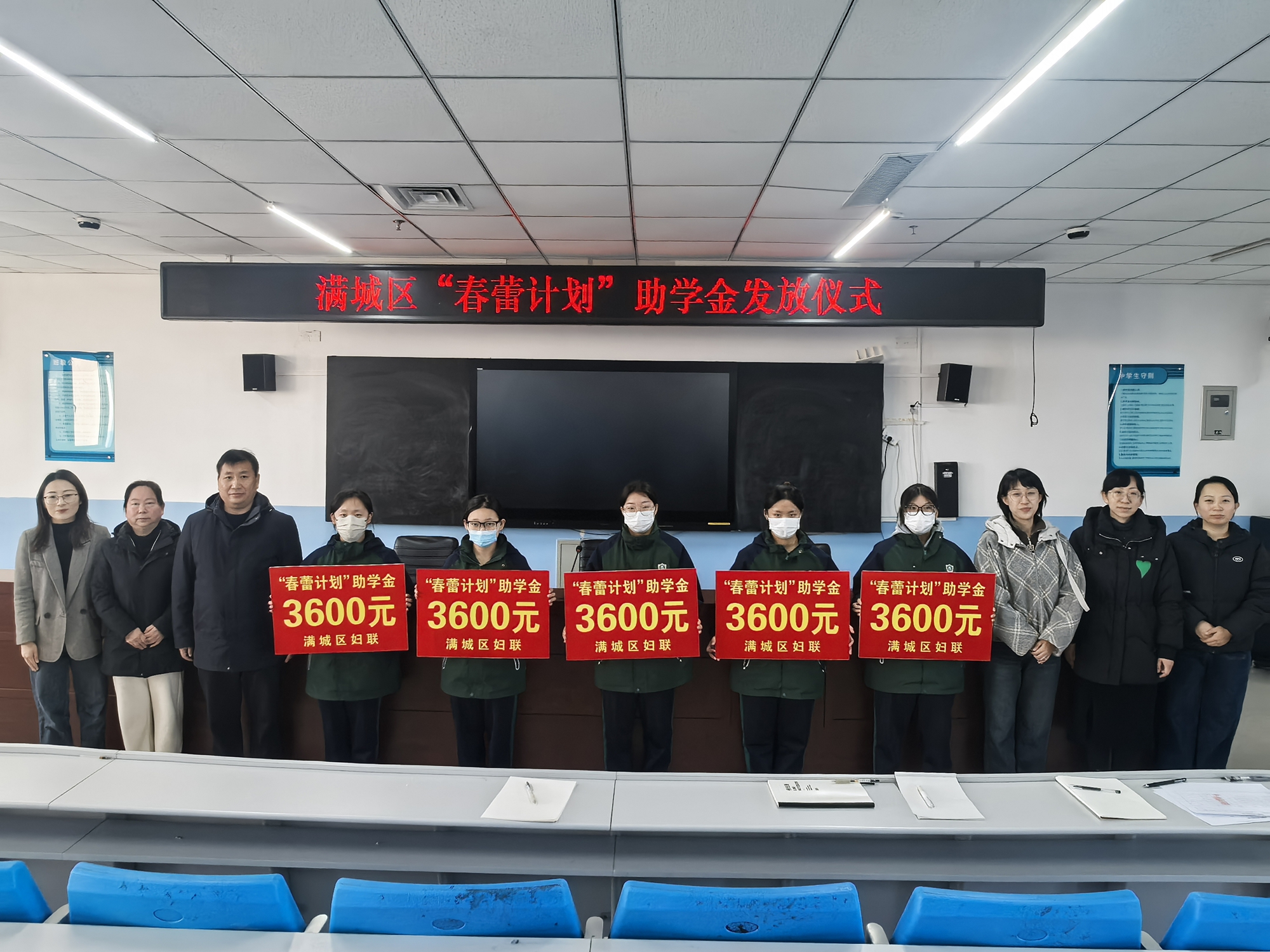 保定市满城区举行“春蕾计划”助学金发放仪式_fororder_保定市第二十八中学困境女童获得“春蕾计划”助学金 摄影 袁子薇