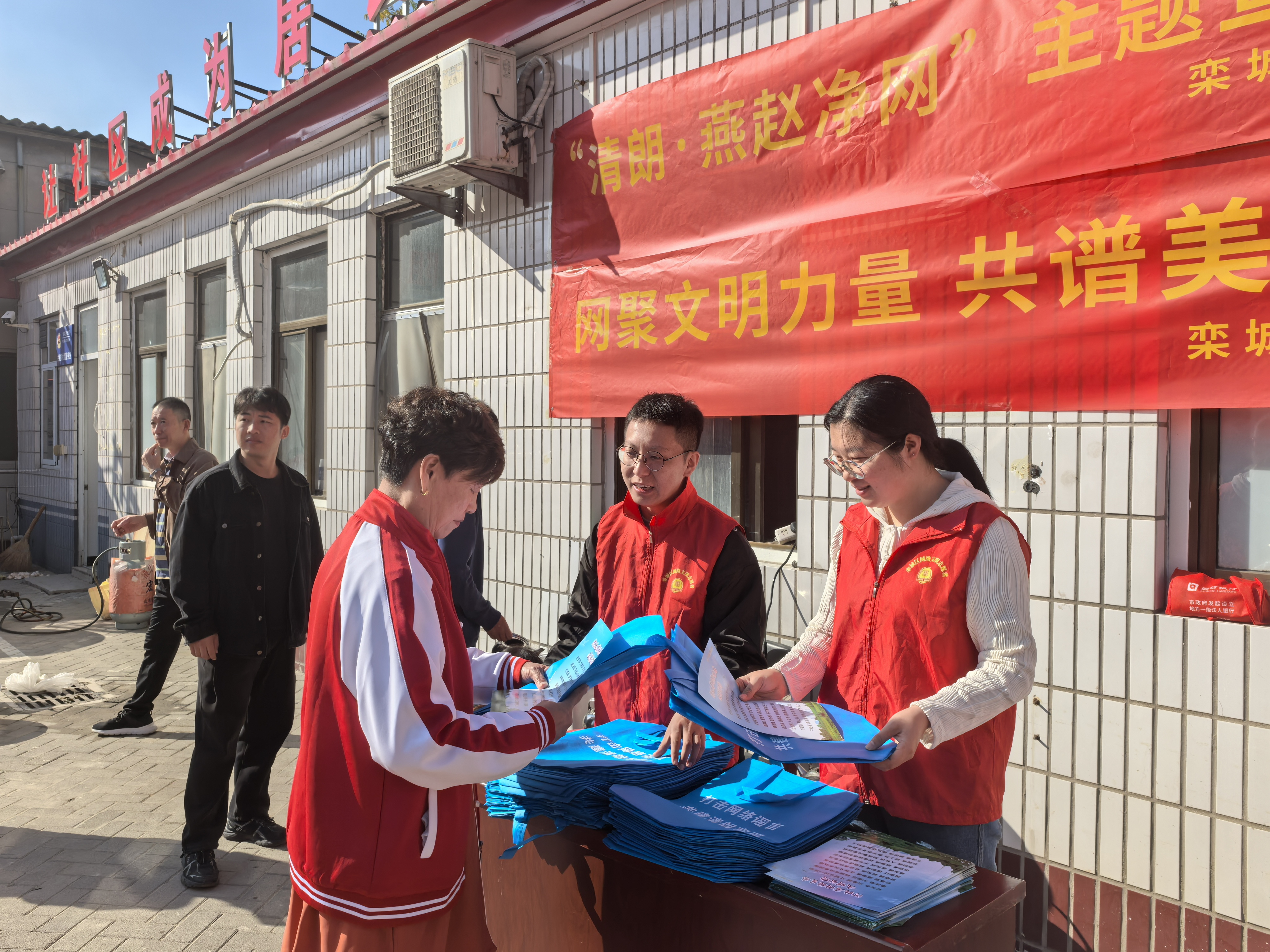 网络清风伴重阳：石家庄市栾城区举办“清朗·燕赵净网”及敬老活动