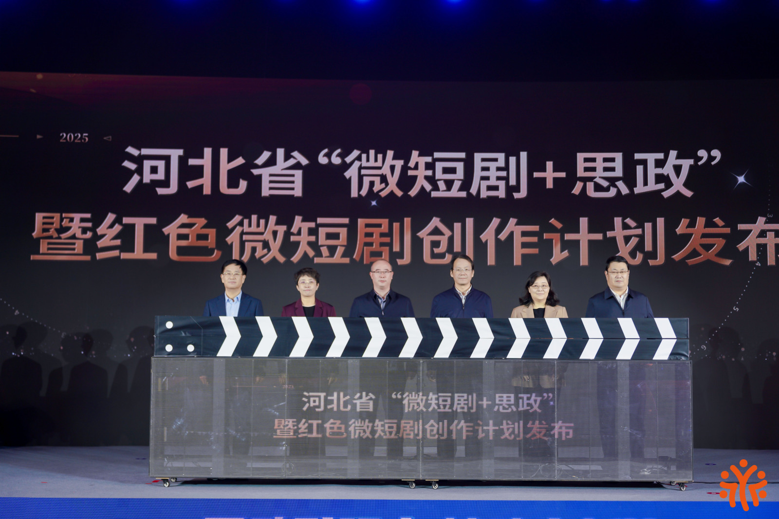 2025思政课一体化发展与创新交流大会在石家庄开幕_fororder_3