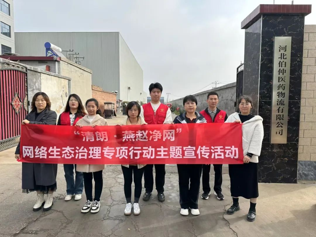 河北省正定县南楼乡:积极行动 共筑清朗净网