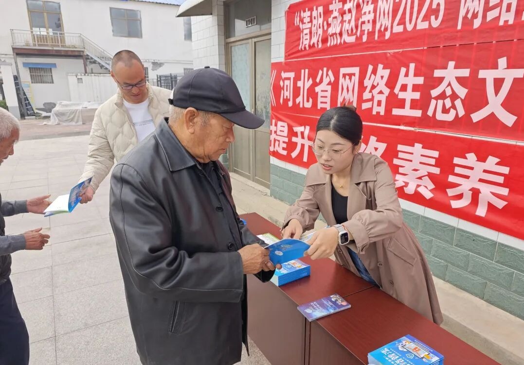晋州市委网信办开展“清朗·燕赵净网2025”网络生态治理专项行动主题宣传进农村活动_fororder_2