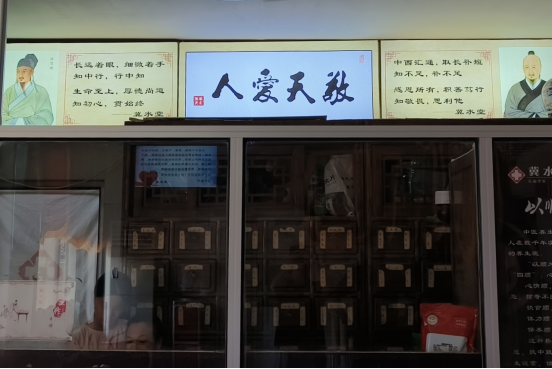 保定徐水“85后”中医张立：敬天爱人 知行合一_fororder_保定徐水“85后”中医张立：敬天爱人 知行合一45