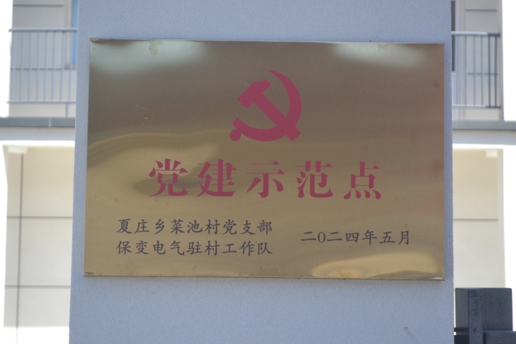 河北阜平：山泉水变身“致富水”_fororder_党建示范点。郄青娟 摄.JPG