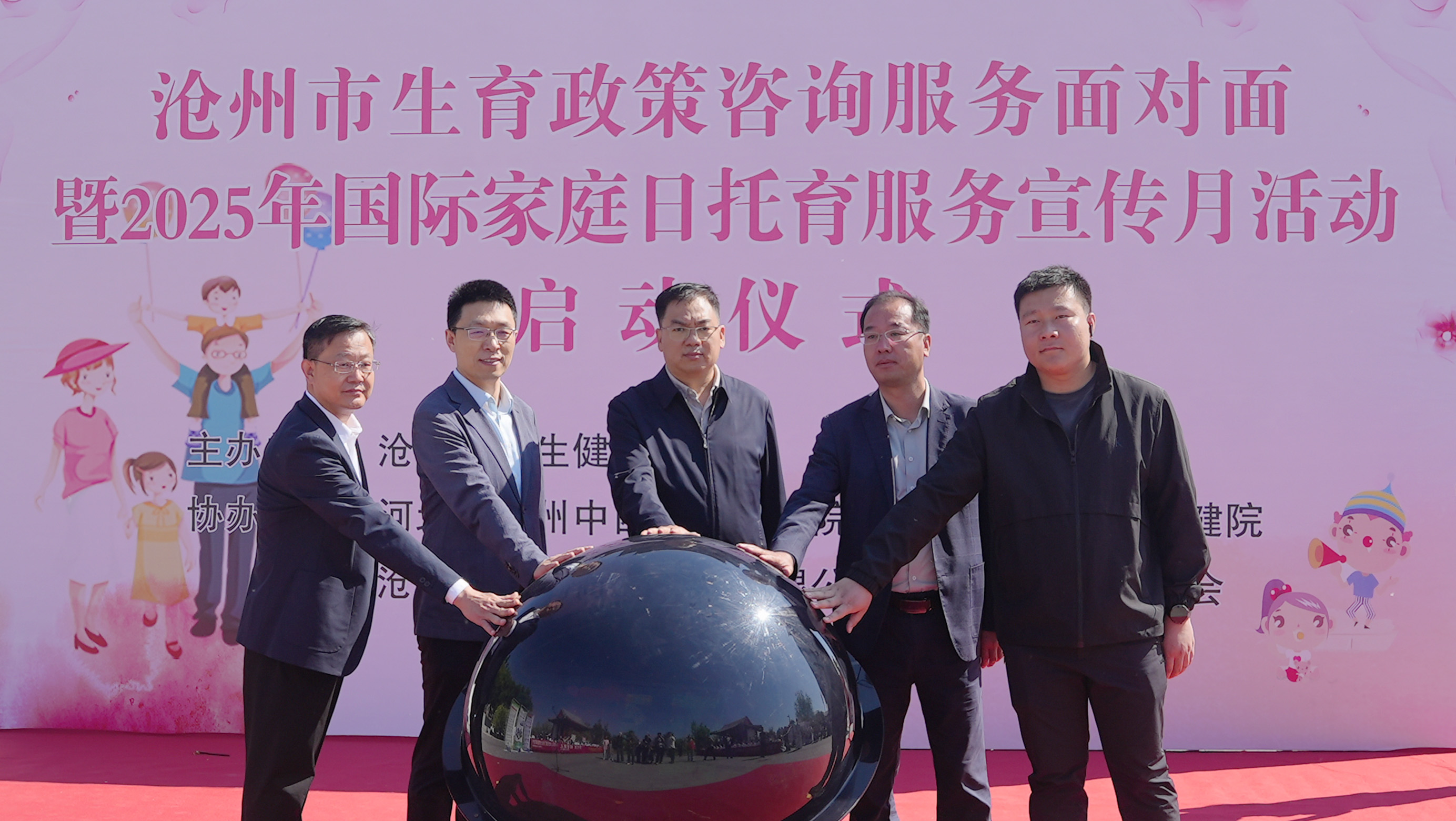 沧州市生育政策咨询服务面对面暨国际家庭日暨托育服务宣传月活动启动_fororder_图片12
