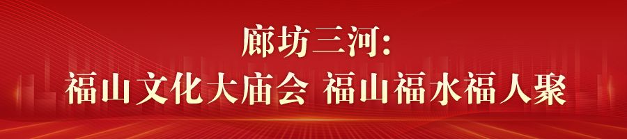 河北各地文化民俗活动迎新春