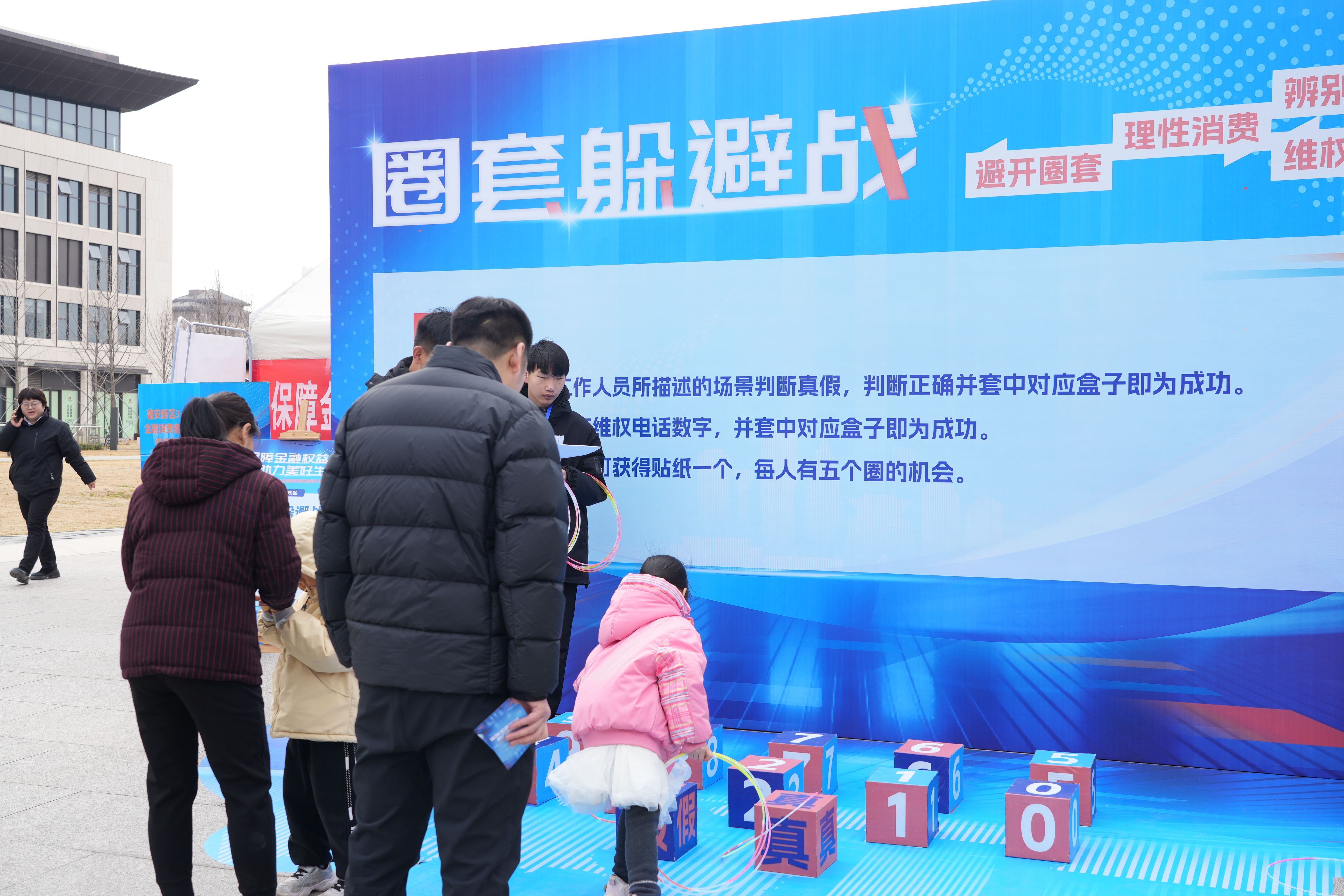 雄安新区开展3·15金融消费者权益保护活动_fororder_2.JPG