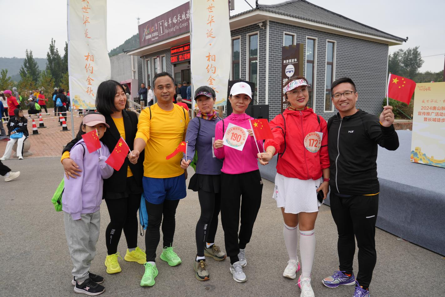 “盛世华诞 相约金秋——2024唐山秋季旅游宣传推广活动启动仪式暨长城徒步大赛”成功举办