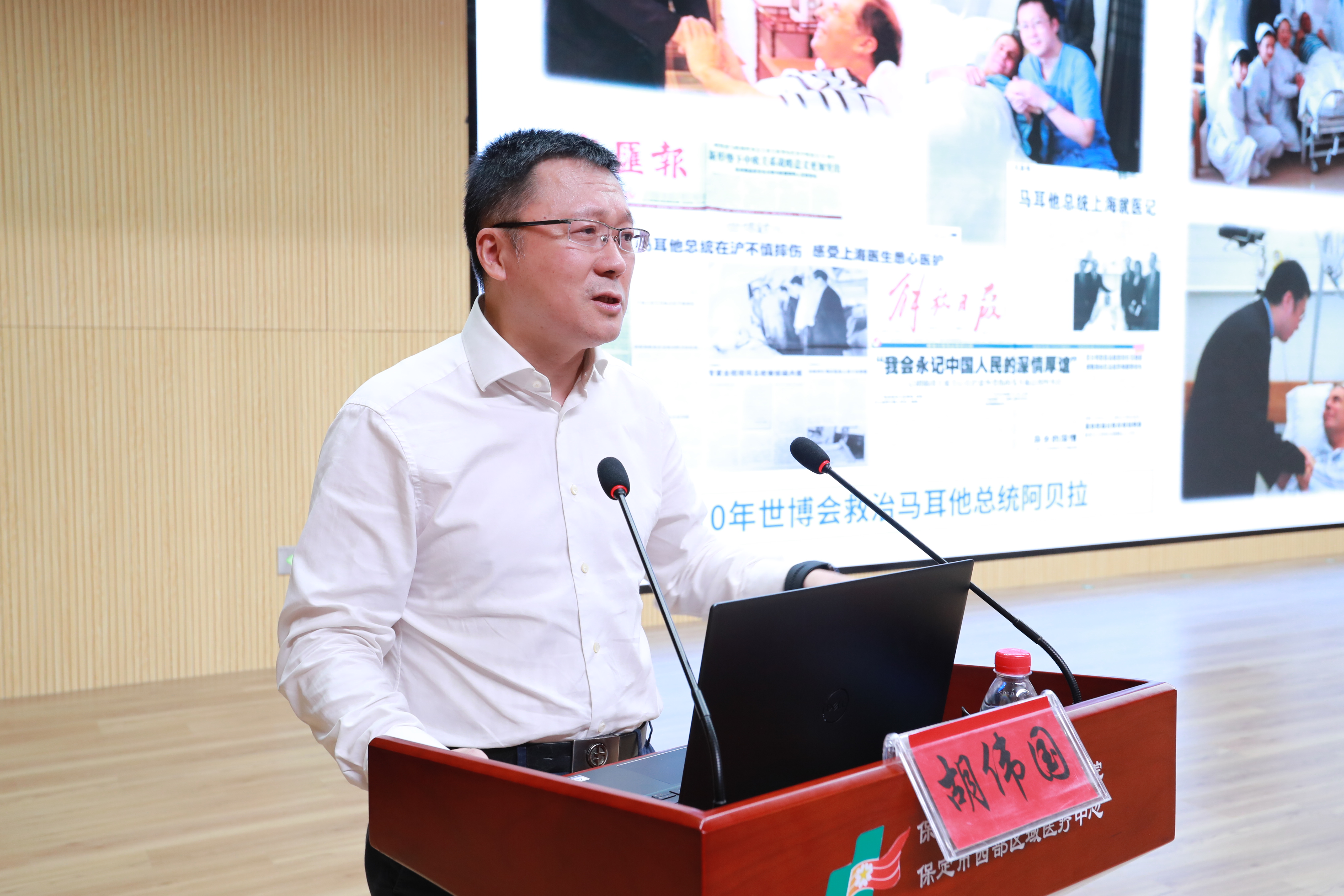上海交通大学医学院社会实践基地 落户唐县人民医院​_fororder_胡伟国-“白求恩奖章”获得者、附属瑞金医院党委书记胡伟国进行“追寻白求恩足迹、筑牢医者初心使命”主旨报告.JPG