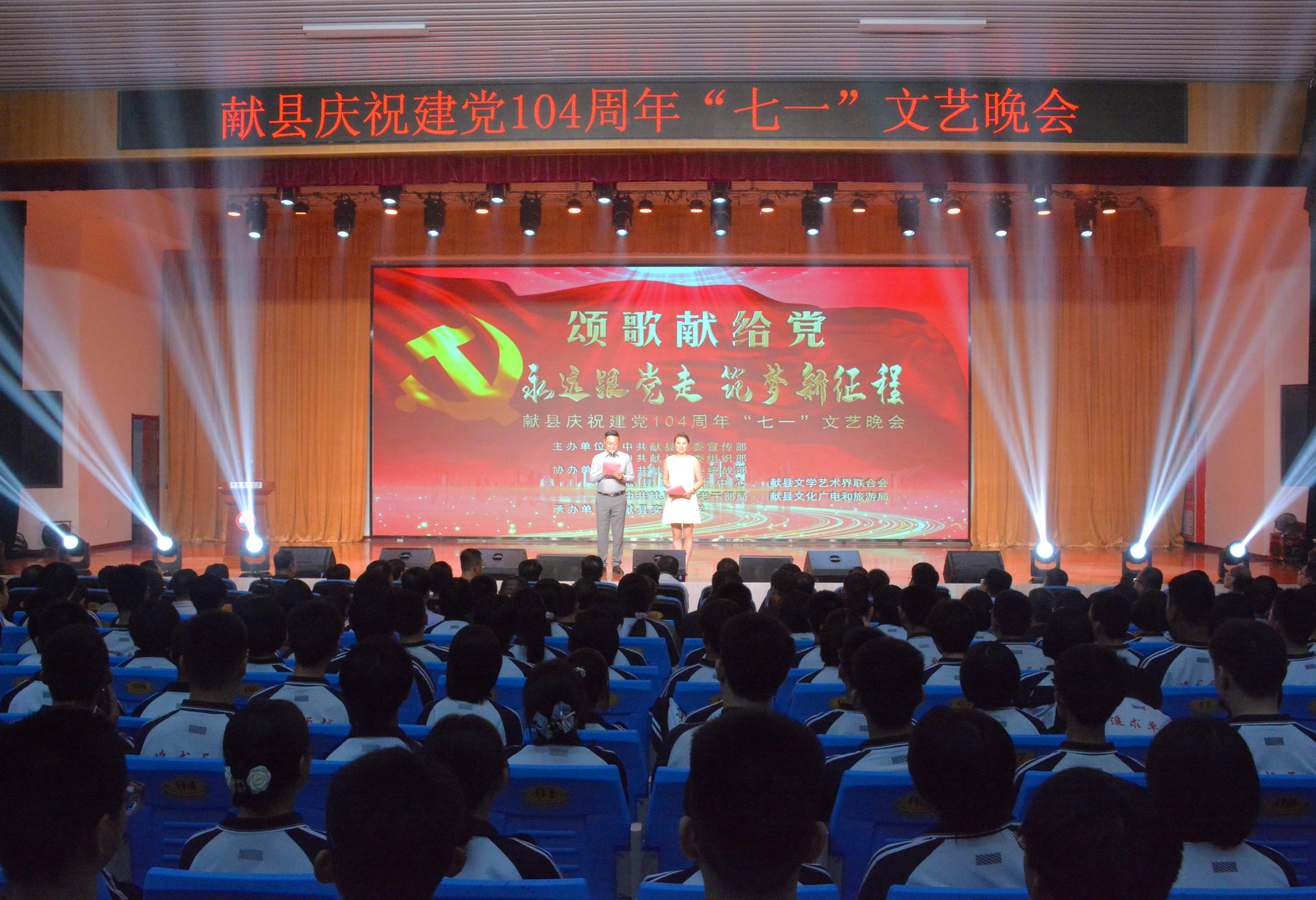 河北献县：红心向党颂华诞 文艺盛演奏强音_fororder_图片1