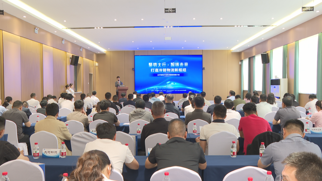 石家庄市鹿泉区：河北太行智慧冷链物流园招商推介会成功举办_fororder_image001
