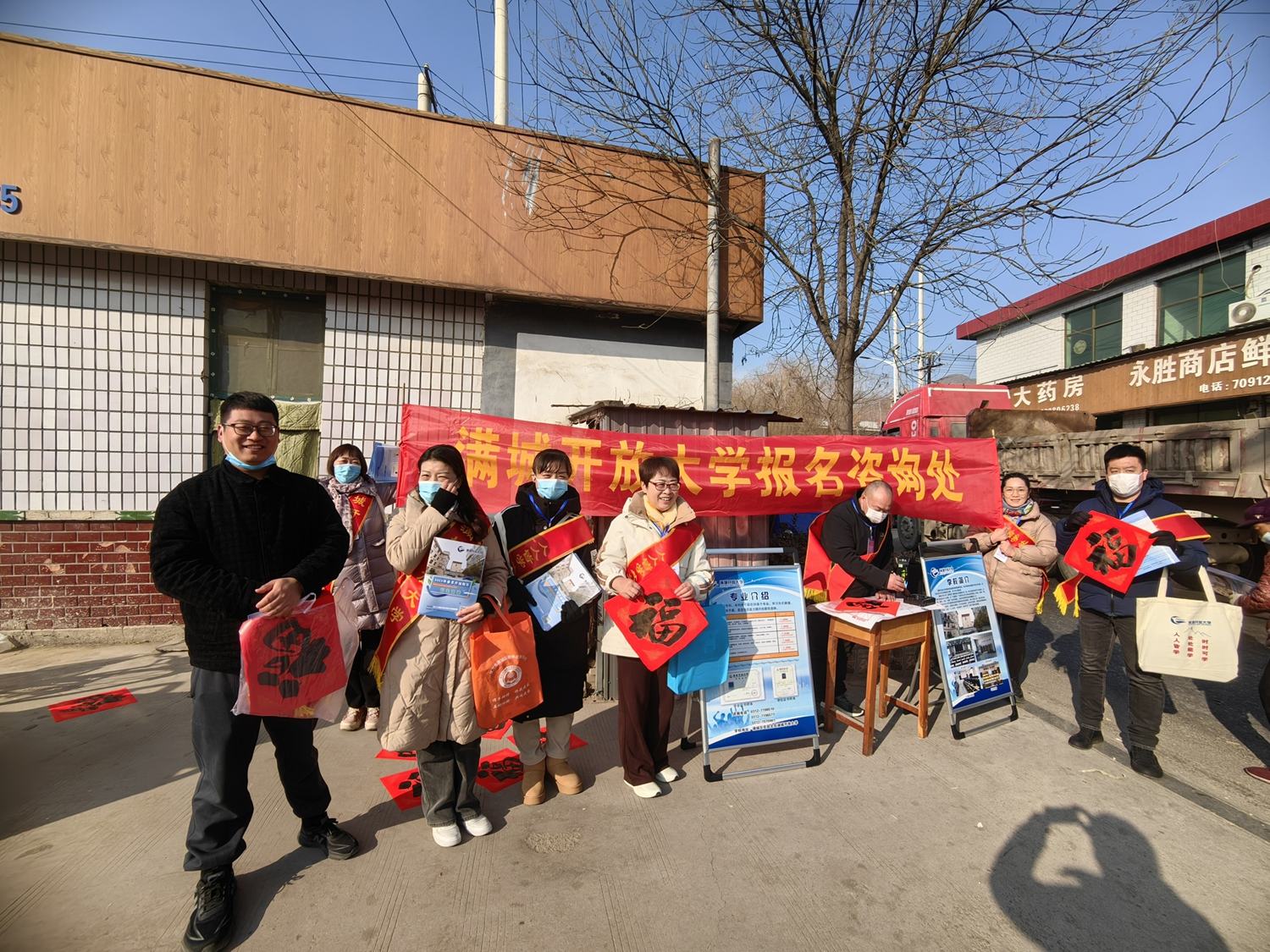 保定市满城区：招生赶大集 送福进万家