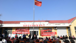 河北肃宁：新春暖意浓 服务送到群众心坎上