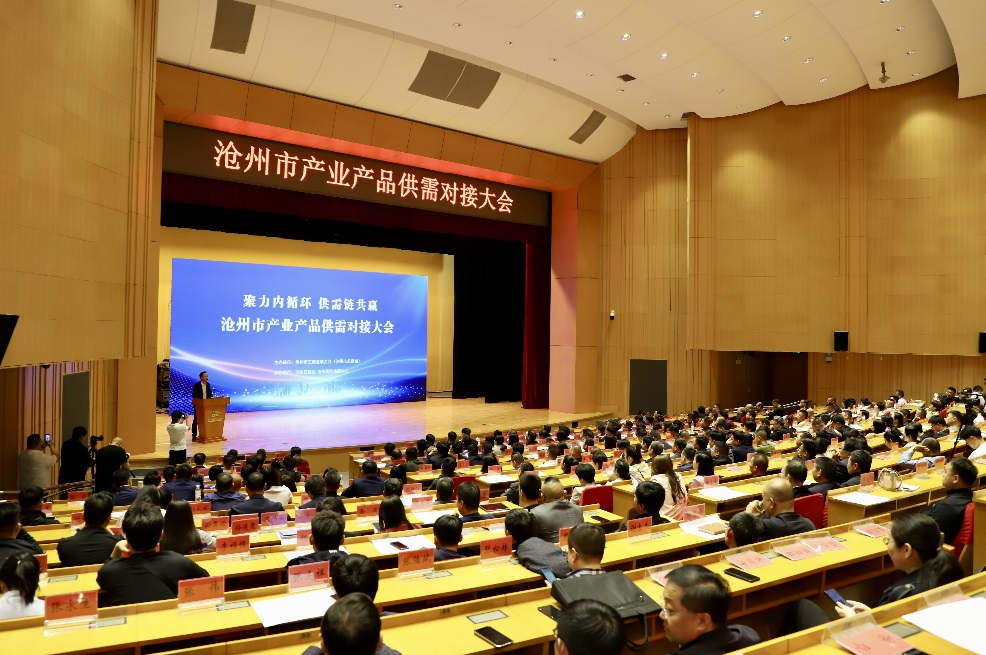 沧州举办供需对接大会力促企业深度合作_fororder_图片1