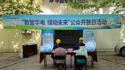 “母子”连心 数币开启智慧校园新体验