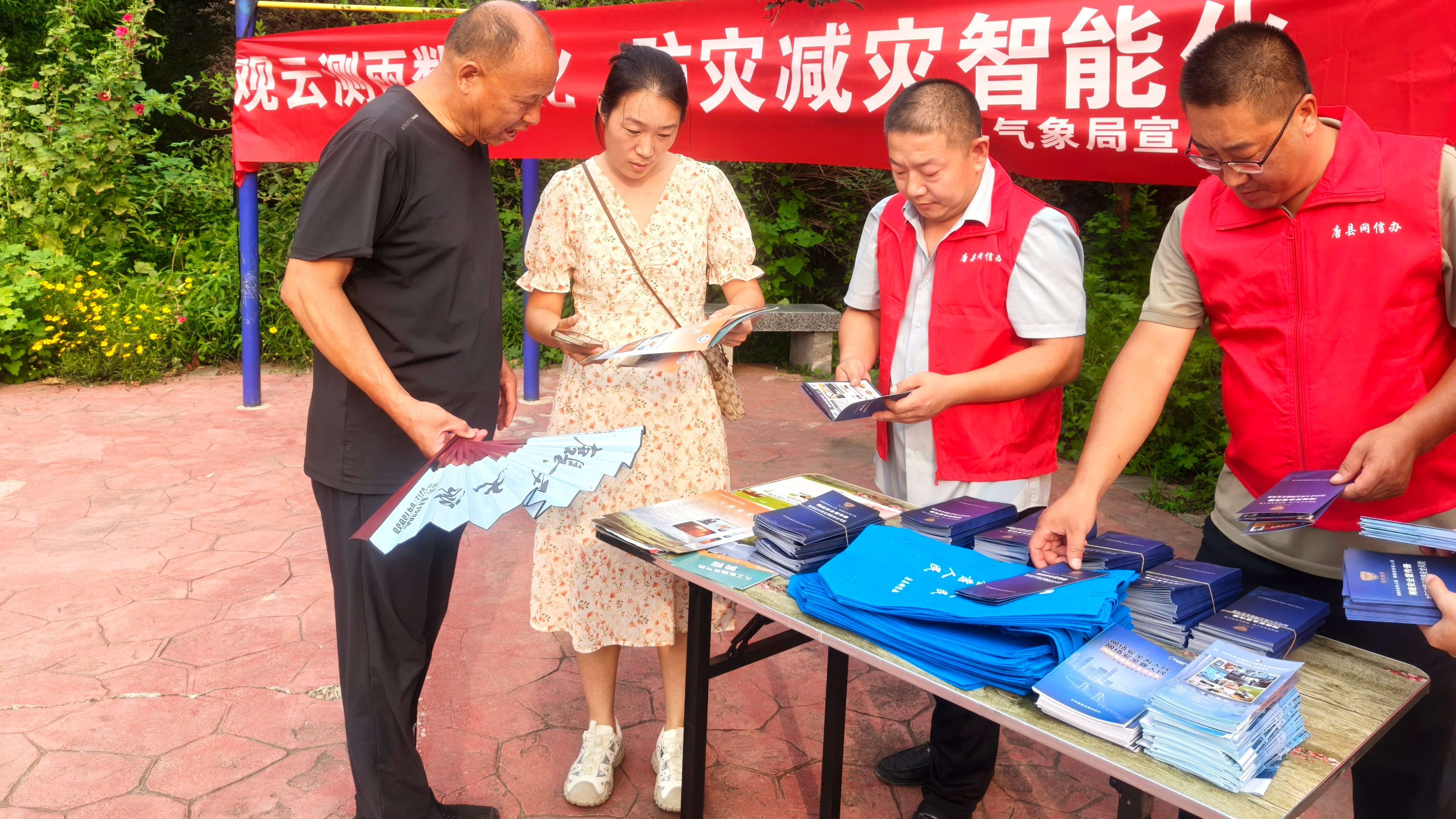河北唐县：开展“数智赋能 全民共享”主题宣传进公园活动_fororder_工作人员向过往市民普及网络安全和数字气象等知识