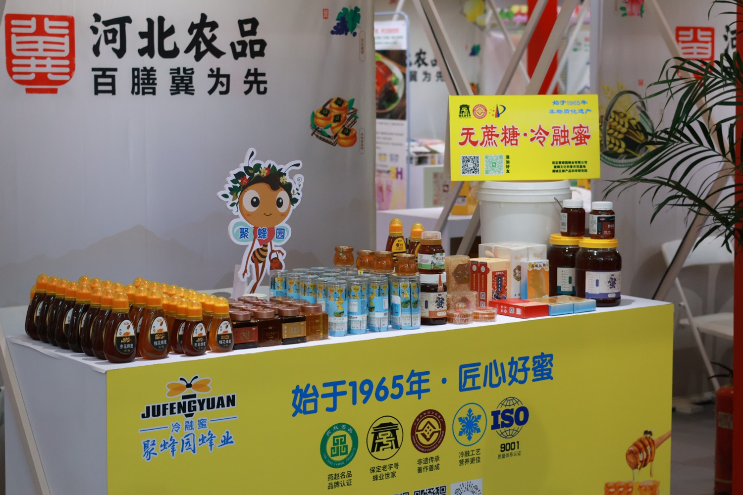 图片默认标题_fororder_聚蜂园蜂业 供图 满城区工信局