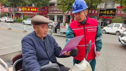 保定博野：启动冬日暖心行动 守护群众用电安全