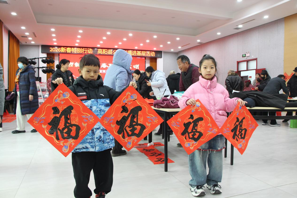 河北高阳开展“万福迎春”公益送福进基层活动_fororder_图片 3