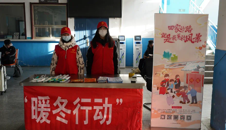 河北东光：温情暖冬 志愿同行