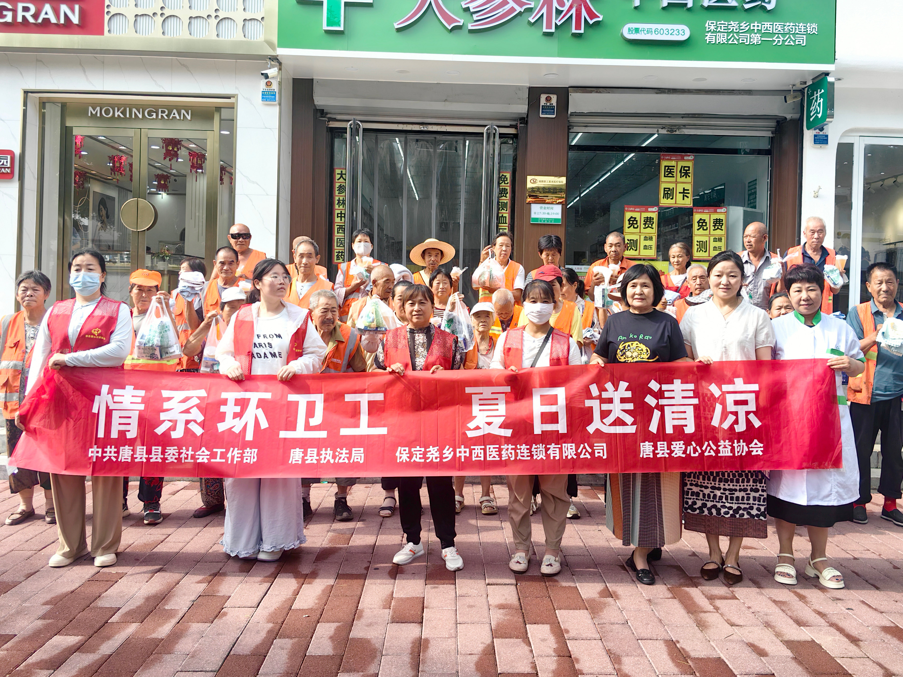 河北唐县：情系环卫工 夏日送清凉_fororder_活动现场合影留念 摄像 崔媛媛