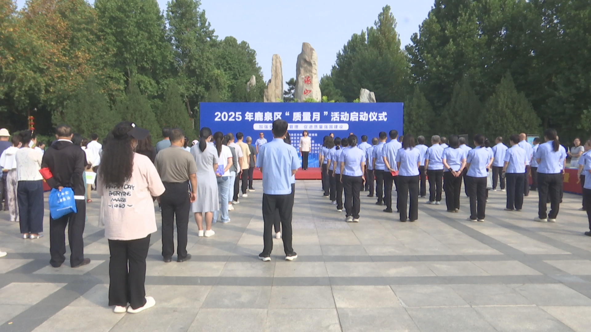 石家庄市鹿泉区：2025年“质量月”活动正式启动_fororder_图片1