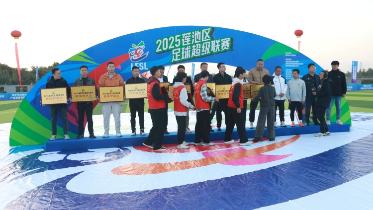 2025莲池区足球超级联赛圆满收官_fororder_图片四：赛事结束后举行颁奖仪式，对赛事提供支持的企业授予“特殊贡献奖”（刘宗泽摄）.JPG