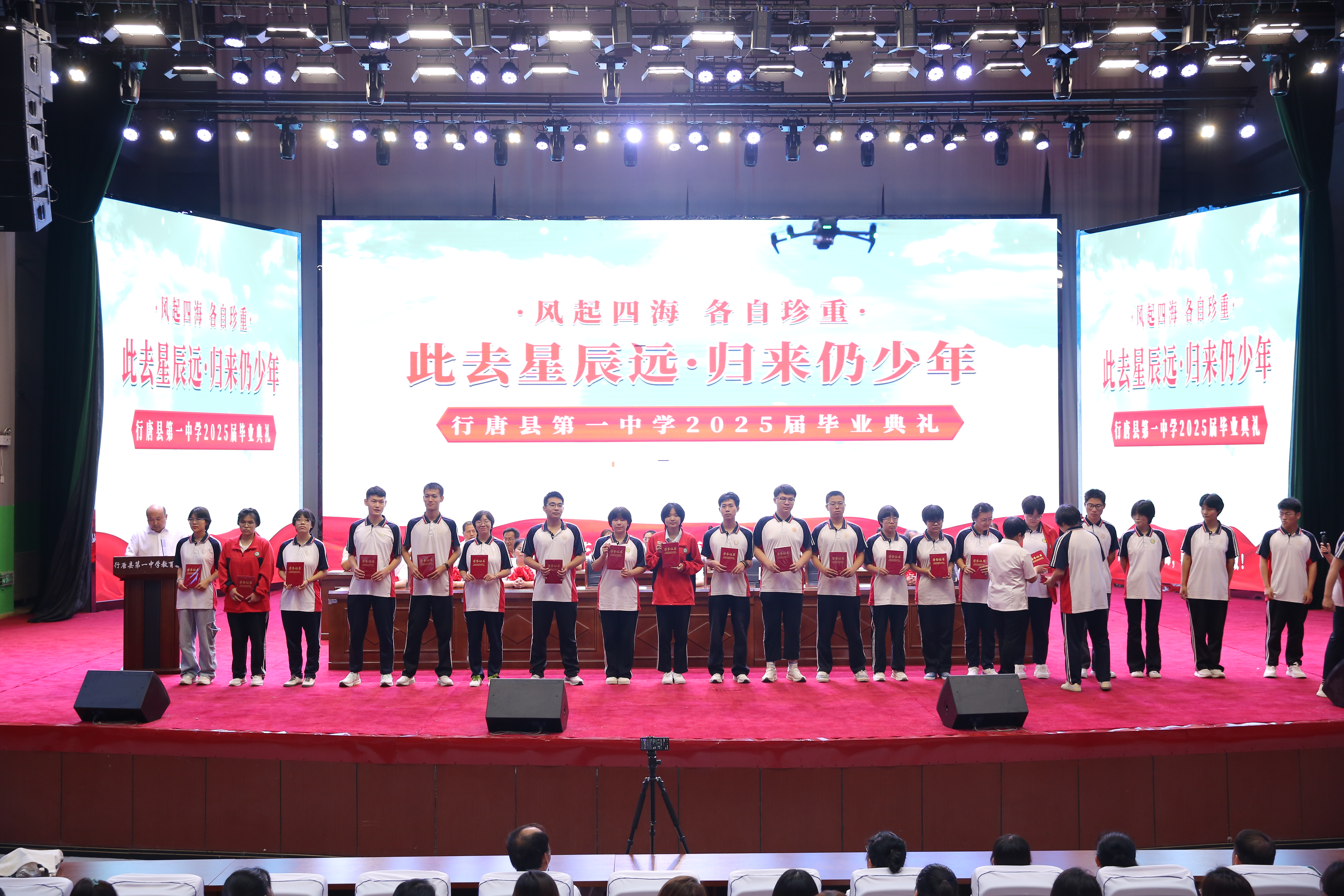 此去星辰远 归来仍少年——行唐一中举行2025届高三毕业典礼_fororder_AY5A4651.JPG
