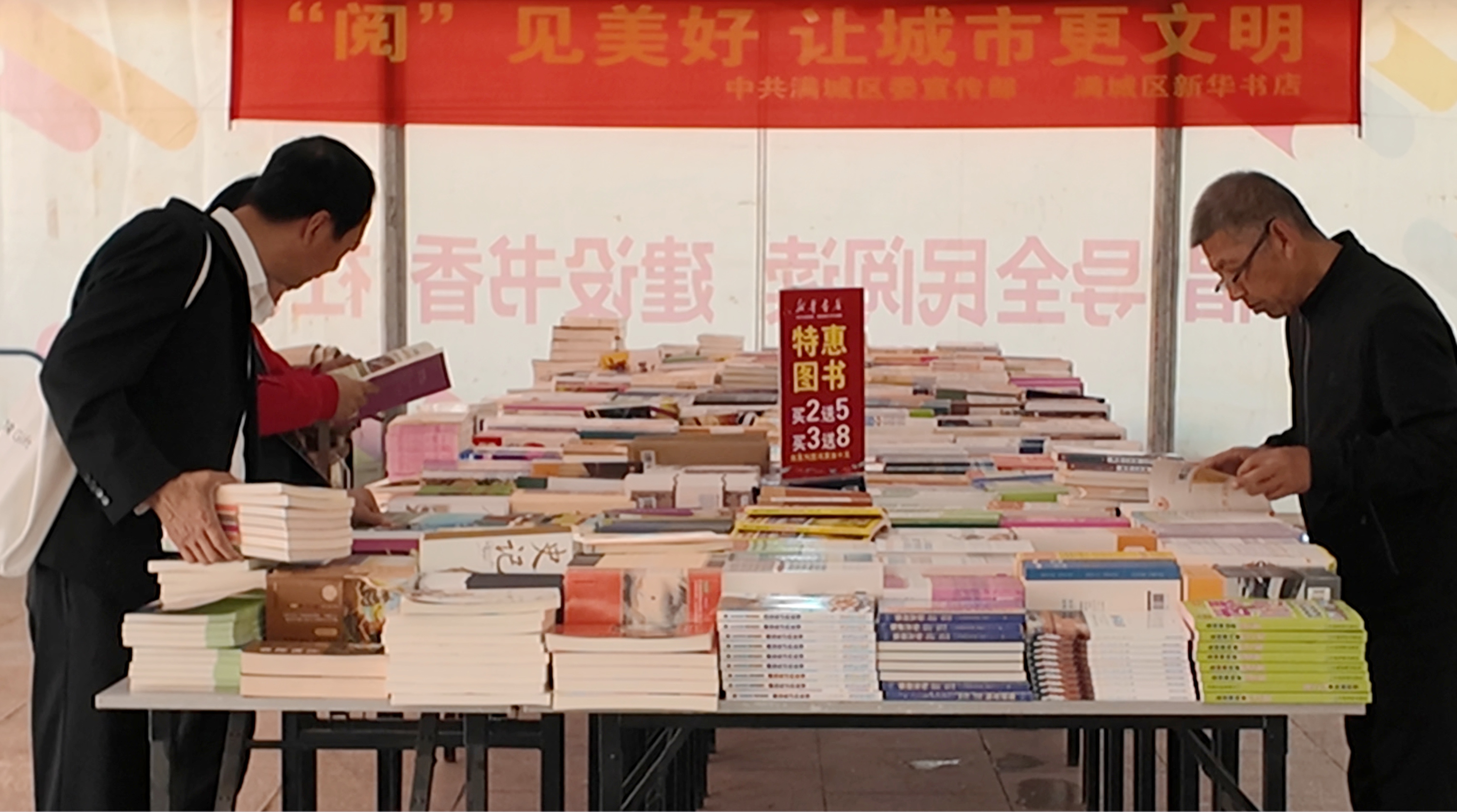 保定市满城区举办2025年“书香节”开幕式暨全民阅读启动仪式