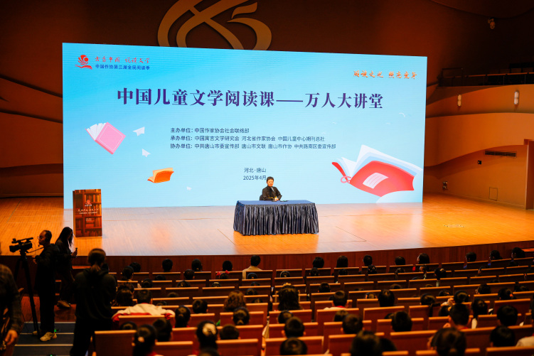 中国作协第三届全民阅读季首场活动—— 儿童文学阅读课点亮少儿阅读梦_fororder_唐山2