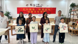 保定徐水：“粽叶飘香·虾戏童年”公益文化 活动走进小寺各庄村