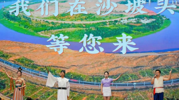 宁夏中卫文旅推介会在河北保定举办