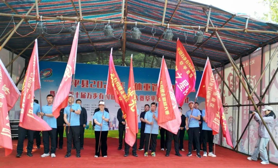 全国第十届“万步有约”健走激励大赛阜平赛区正式启动_fororder_微信图片_20250512093151