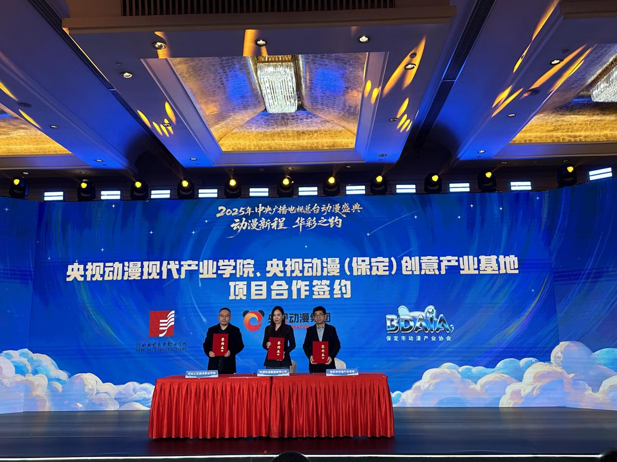 保定：打造北方动漫制造基地_fororder_image007