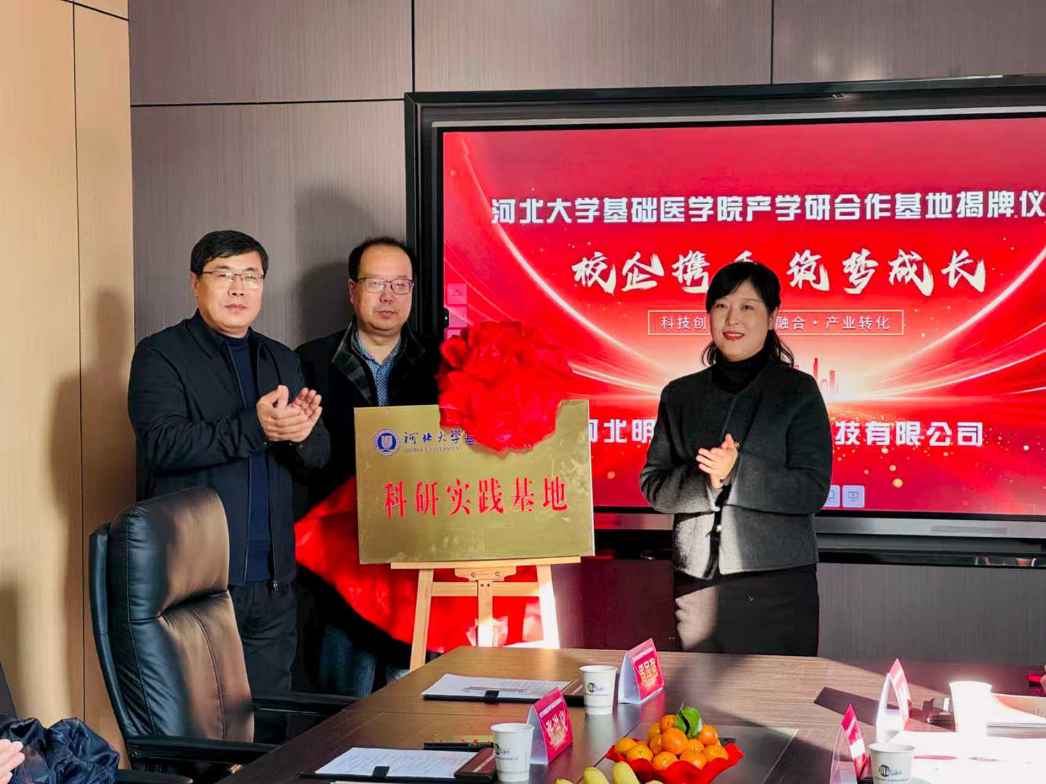 图片默认标题_fororder_揭牌仪式现场 摄影 张晗