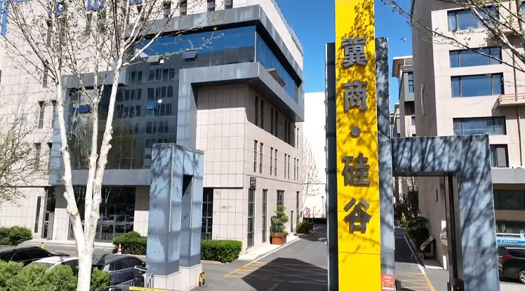石家庄市鹿泉区：鹿泉农商银行与冀商•硅谷产业园“信用微企园区”授牌签约_fororder_3