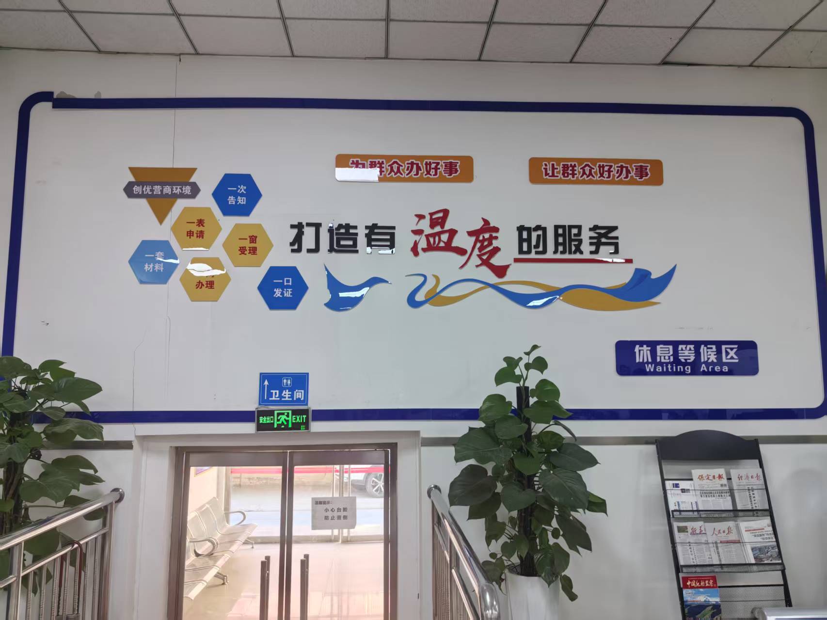 图片默认标题_fororder_满城区政务服务大厅 摄影 耿倩倩