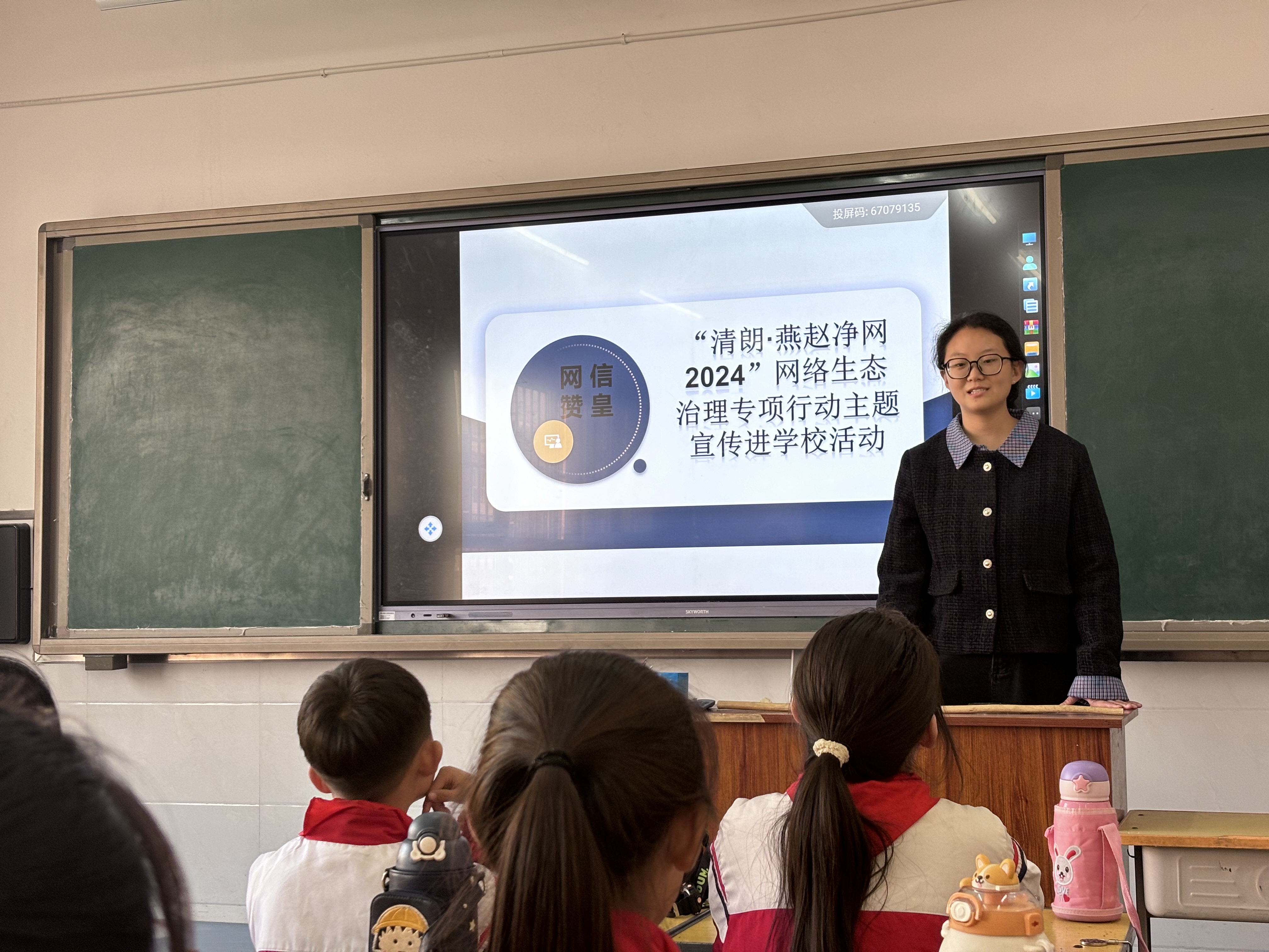 石家庄市赞皇：开展“清朗·燕赵净网2024”网络生态治理专项行动进学校宣传活动