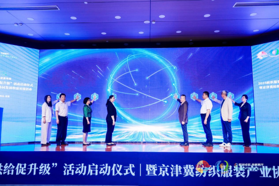 京津冀纺客齐聚高阳，共启协同发展新章_fororder_京津冀纺客齐聚高阳(1)152