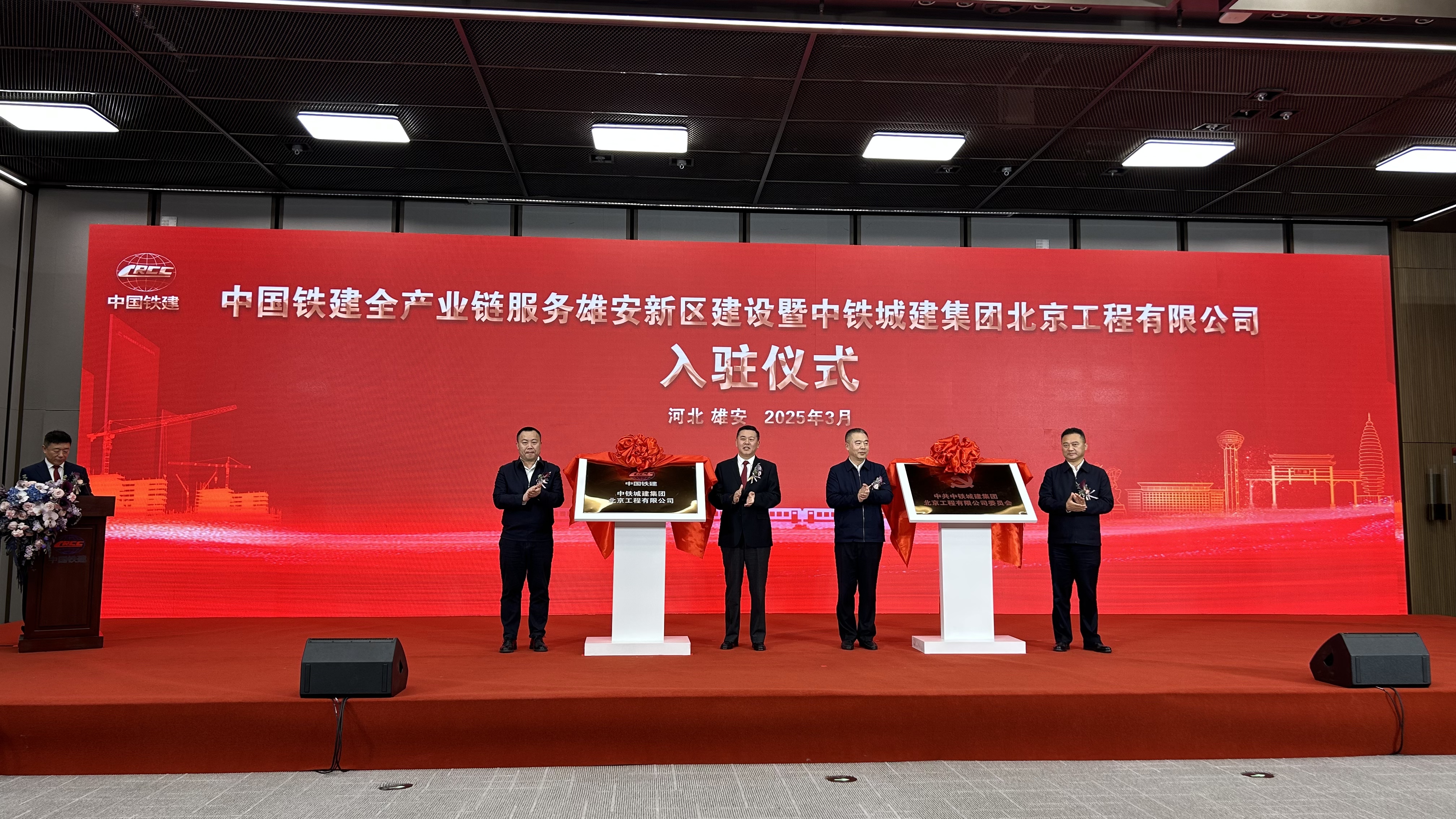 雄安新区又新增一家央企子公司_fororder_微信图片_20250320132526