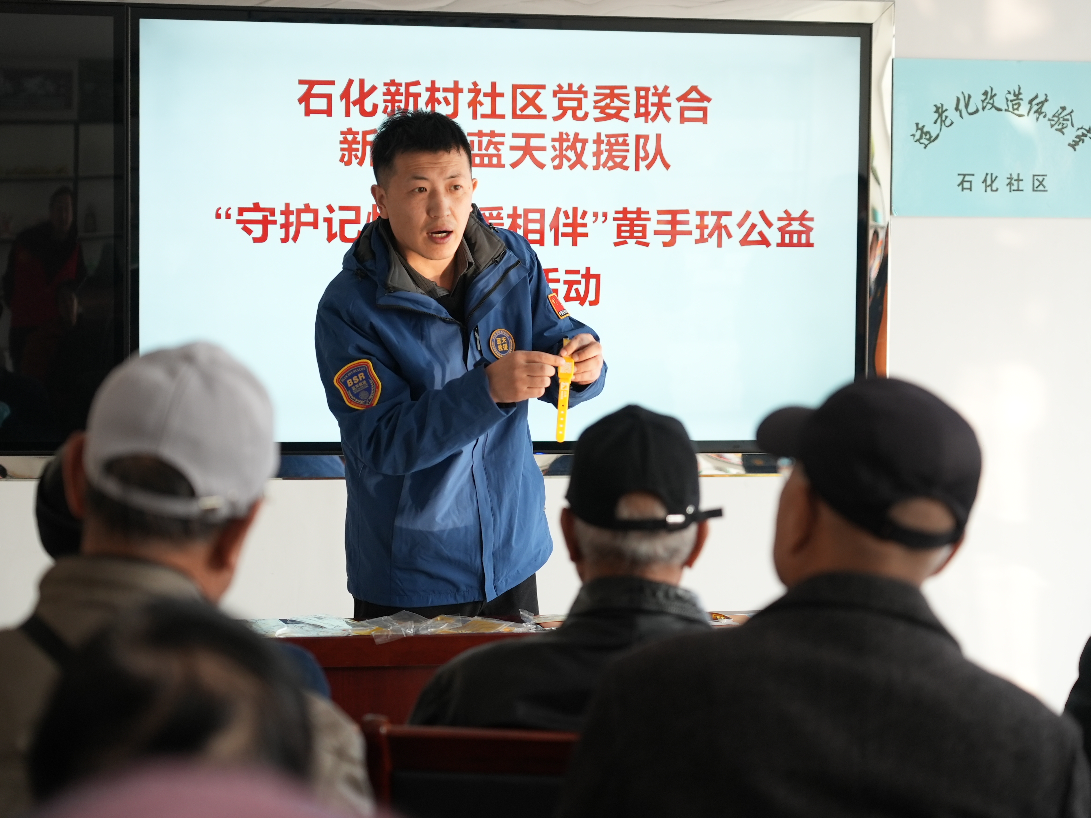 沧州市新华区：爱心黄手环 温暖回家路_fororder_图片1