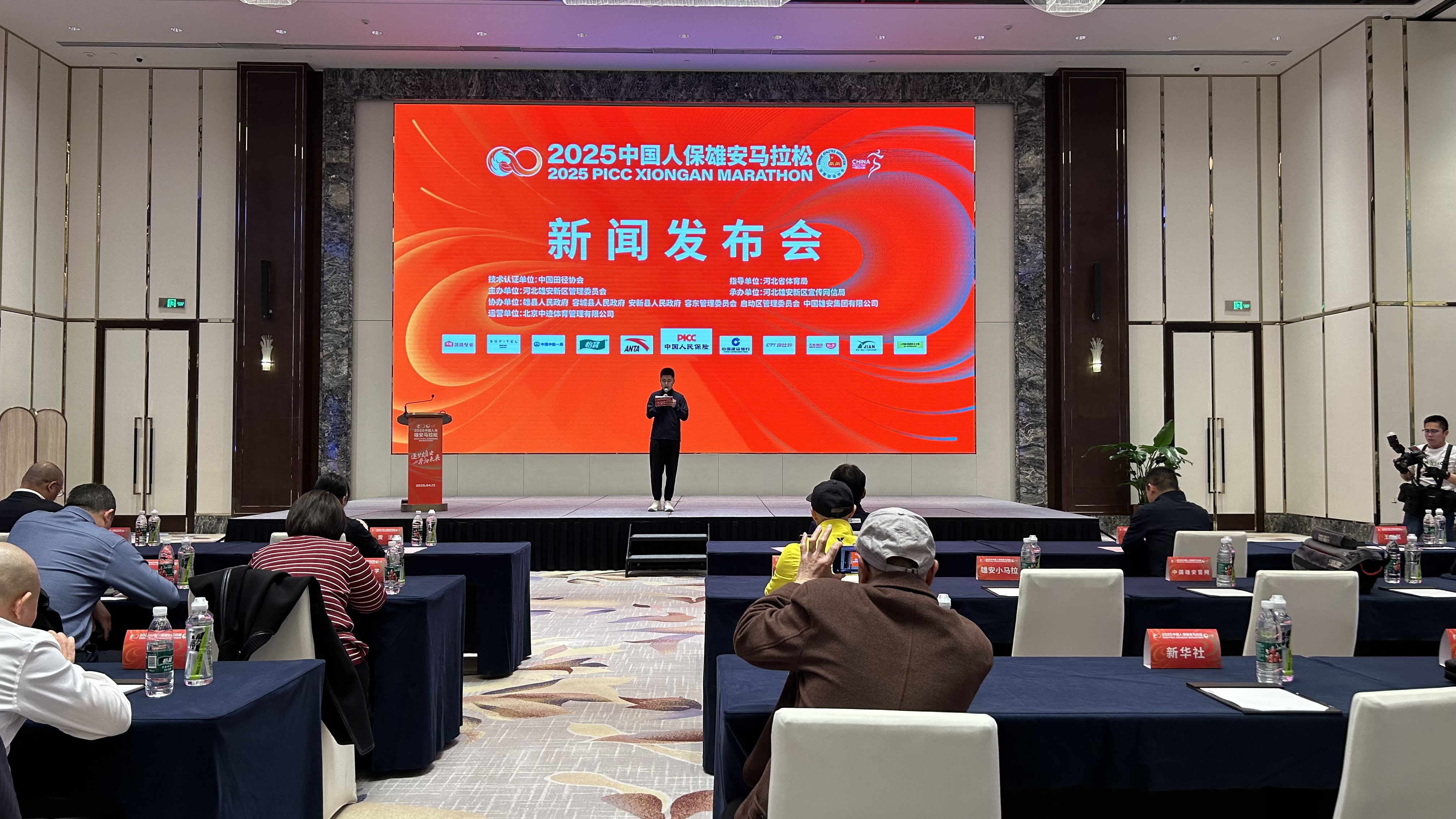逐梦雄安，奔向未来 2025中国人保雄安马拉松新闻发布会举行_fororder_微信图片_20250321085610