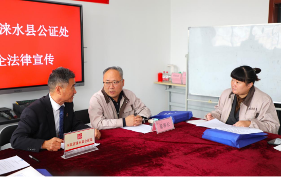河北涞水：公证服务送上门 法治护航暖民心_fororder_河北涞水：公证服务送上门 法治护航暖民心854