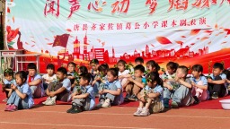 课本“活”起来，经典“动”起来