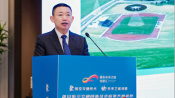 雄安低空交通创新技术应用大赛初赛——雄安专场赛成功举办