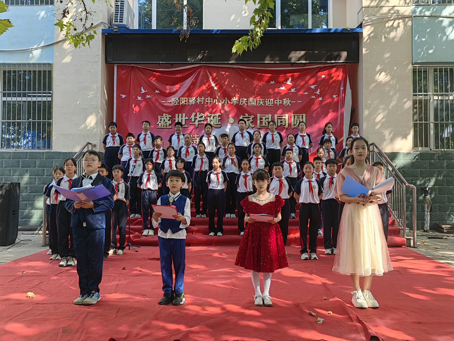 图片默认标题_fororder_满城区方顺桥镇陉阳驿村中心小学“盛世华诞·家国同圆”主题诗歌朗诵比赛现场 摄影 段然